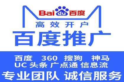百度竞价代运营助力企业实现精准营销